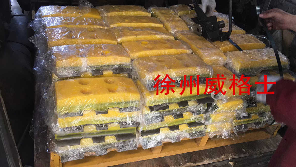 維特195銑刨機履帶板膠塊。聚氨酯膠塊